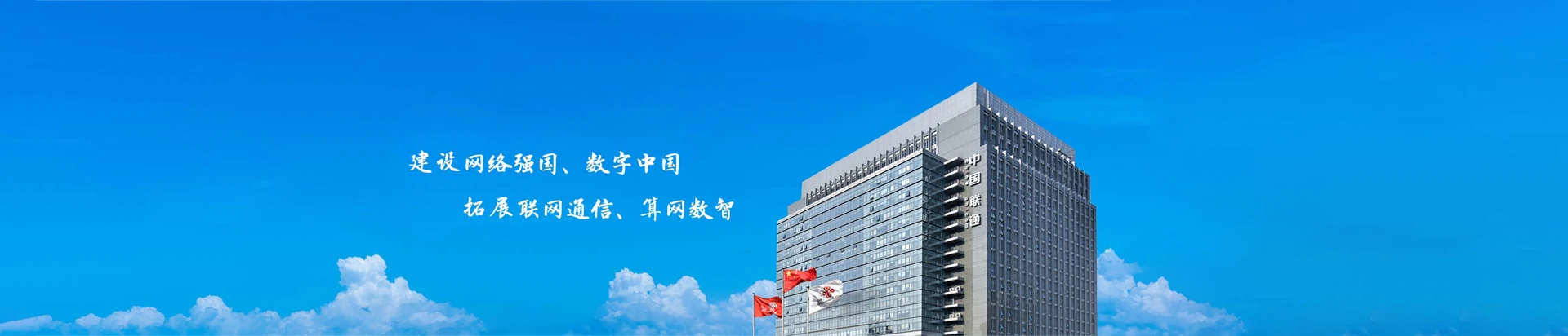邱县联通宽带