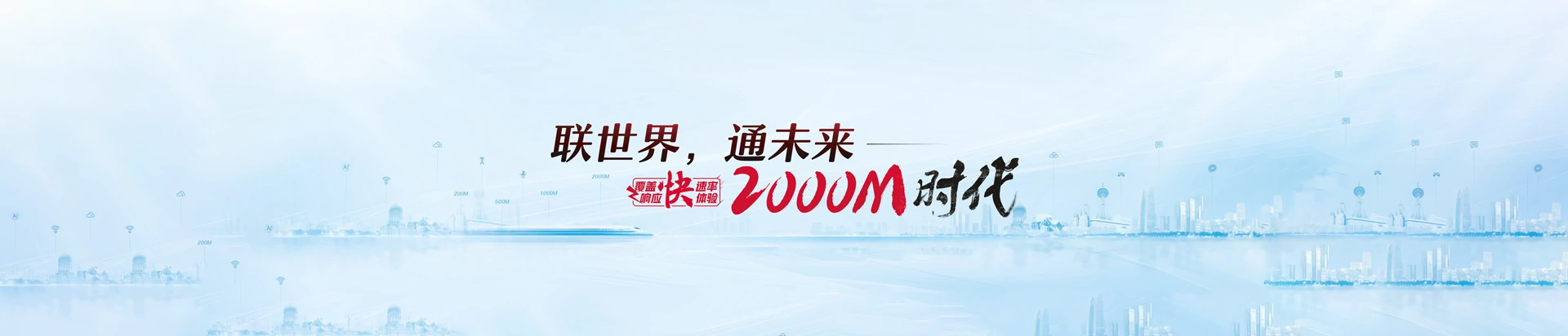 邱县联通宽带