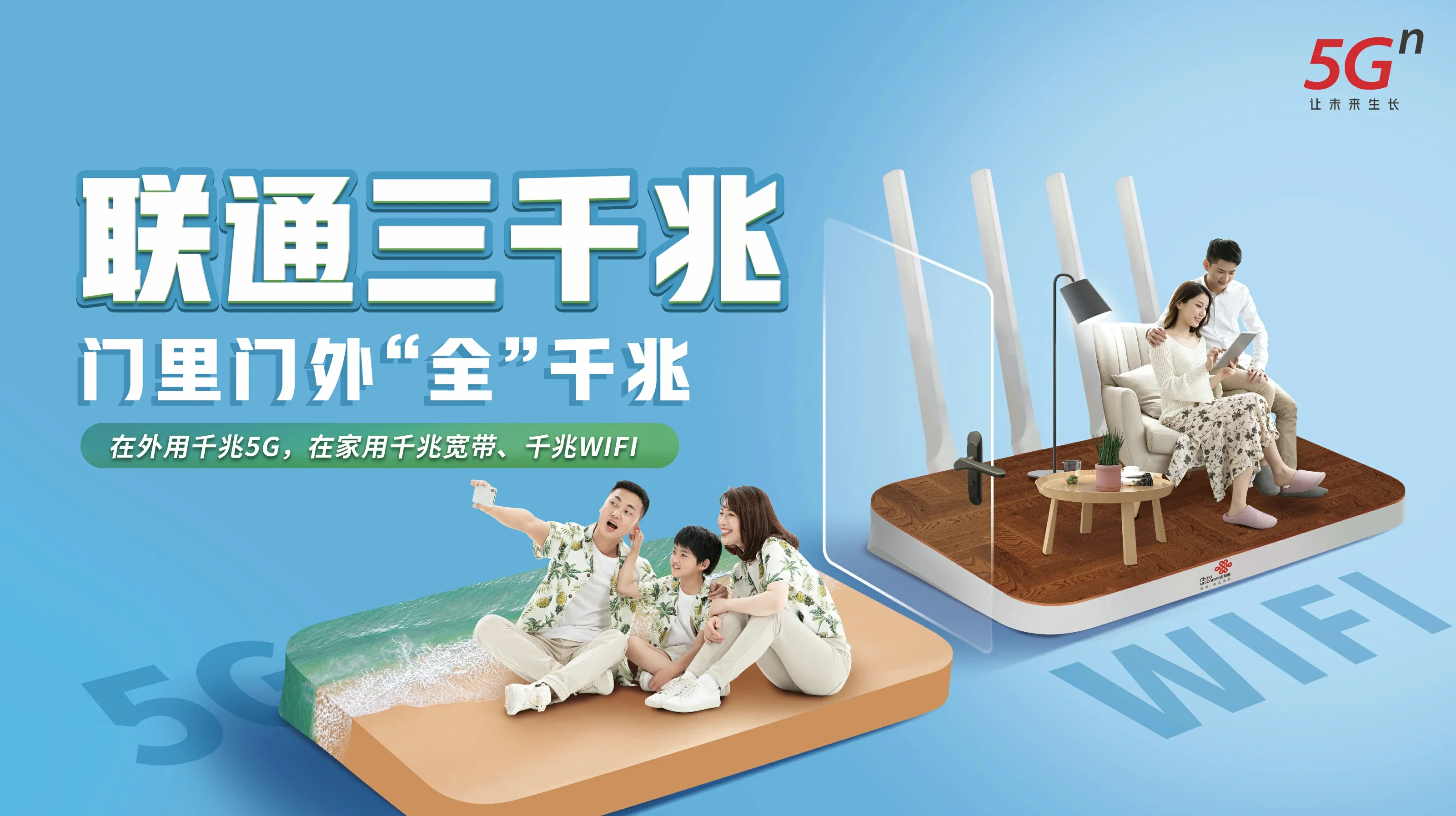 邱县中国联通