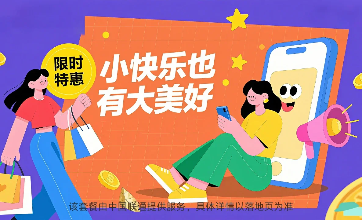 邱县中国联通
